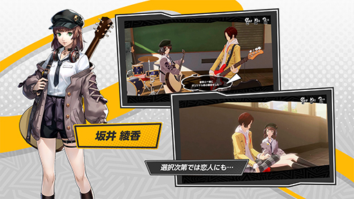 画像ギャラリー No.011のサムネイル画像 / 「ペルソナ5: The Phantom X」,Ver.2.0アップデートを実施。メインストーリー第3章「無償の愛」第1幕や新スポット「吉祥寺」などを追加