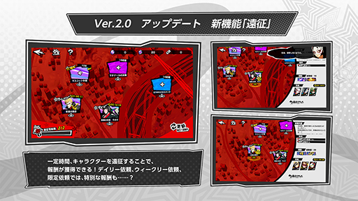 画像ギャラリー No.012のサムネイル画像 / 「ペルソナ5: The Phantom X」,Ver.2.0アップデートを実施。メインストーリー第3章「無償の愛」第1幕や新スポット「吉祥寺」などを追加