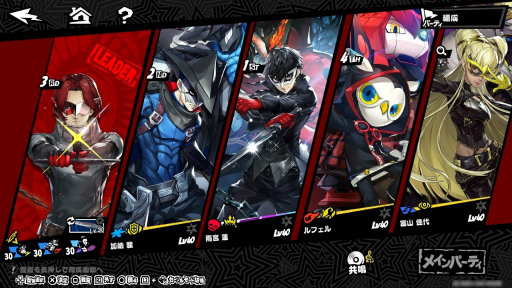 画像ギャラリー No.016のサムネイル画像 / 新たな怪ドル・北里基良との出会いにも注目! 女子部(仮)的「ペルソナ5: The Phantom X」怪盗生活のススメ【PR】