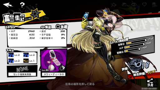 画像ギャラリー No.023のサムネイル画像 / 新たな怪ドル・北里基良との出会いにも注目! 女子部(仮)的「ペルソナ5: The Phantom X」怪盗生活のススメ【PR】