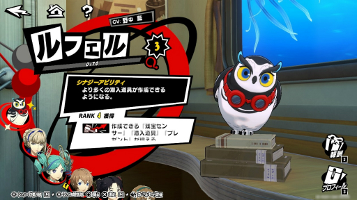 画像ギャラリー No.031のサムネイル画像 / 新たな怪ドル・北里基良との出会いにも注目! 女子部(仮)的「ペルソナ5: The Phantom X」怪盗生活のススメ【PR】