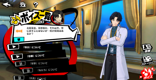 画像ギャラリー No.043のサムネイル画像 / 新たな怪ドル・北里基良との出会いにも注目! 女子部(仮)的「ペルソナ5: The Phantom X」怪盗生活のススメ【PR】