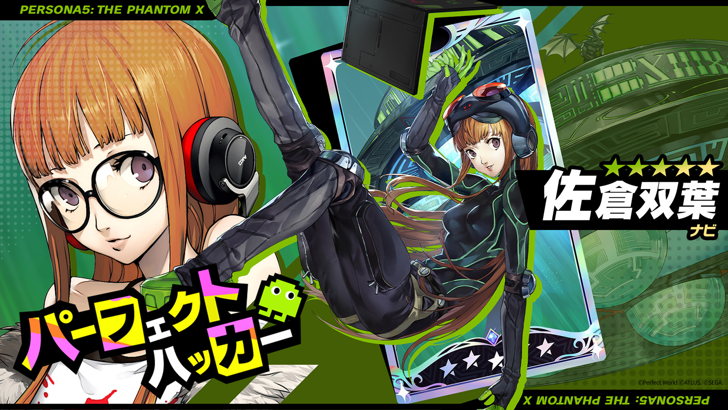 ꡼ No.006 | ֥ڥ륽5: The Phantom Xס֥ڥ륽5פȤΥꥸʥ륤٥3ơȾš5Ǻդо