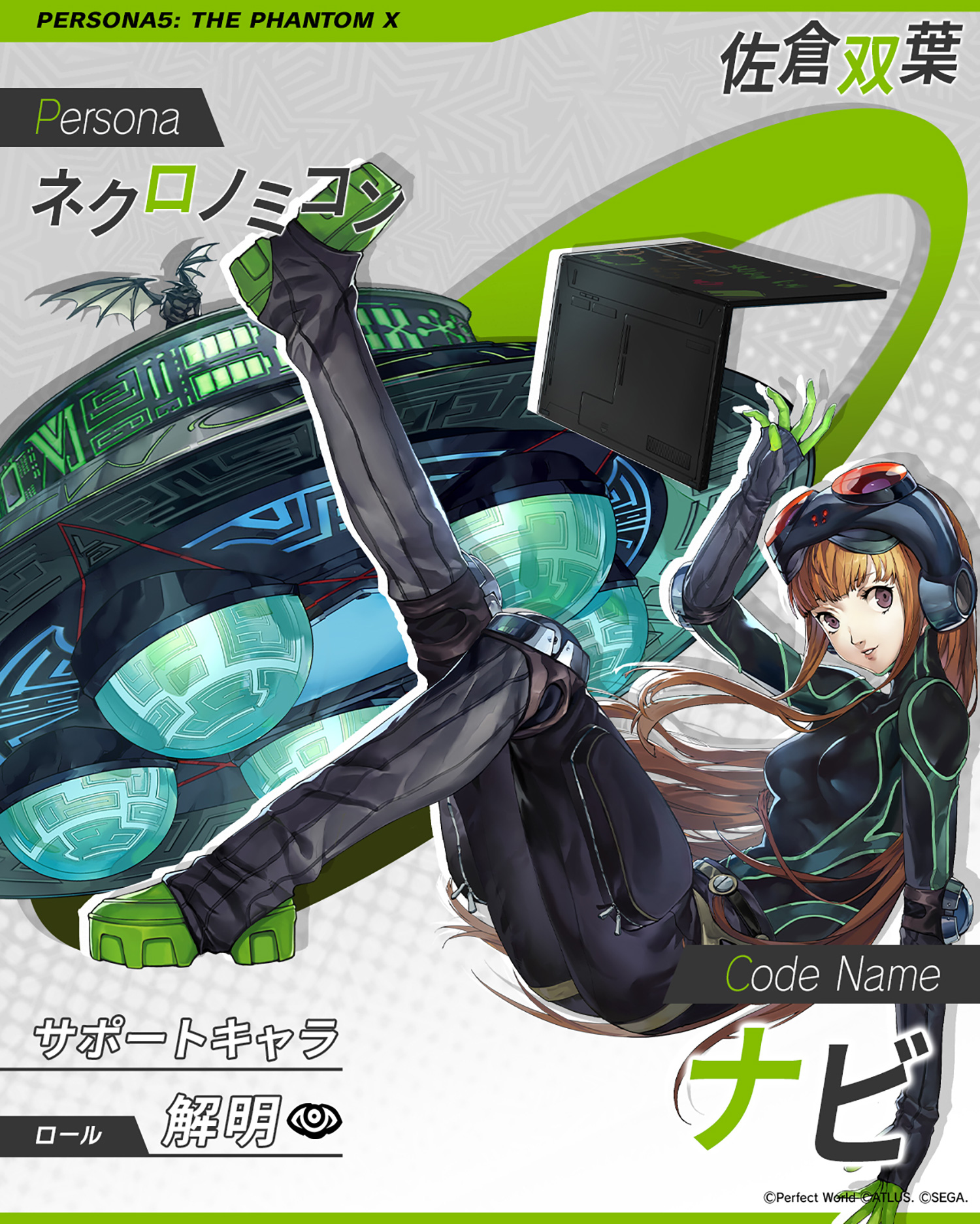 ꡼ No.007 | ֥ڥ륽5: The Phantom Xס֥ڥ륽5פȤΥꥸʥ륤٥3ơȾš5Ǻդо