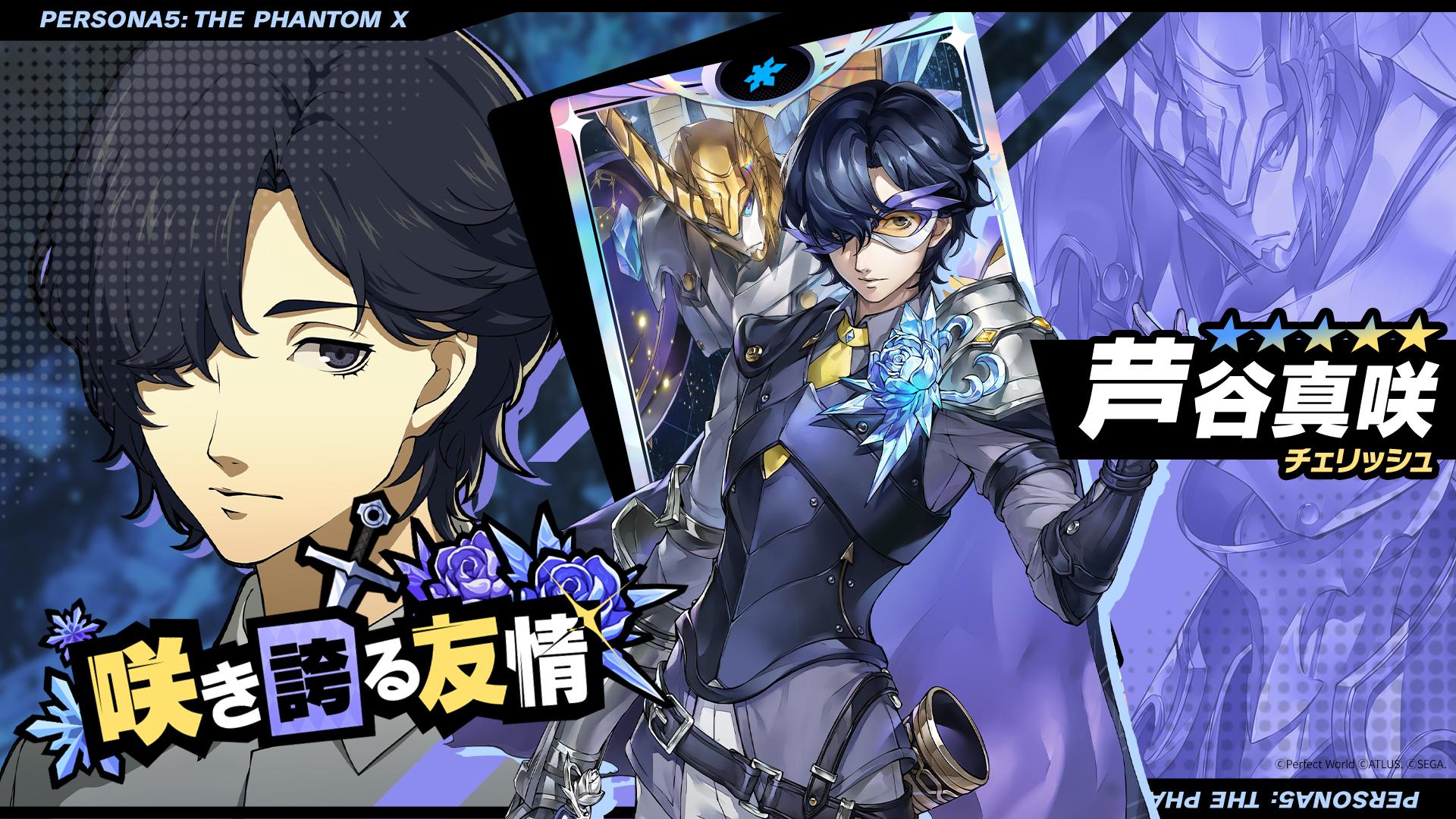 ꡼ No.006 | ֥ڥ륽5: The Phantom Xɹ°ο5ְëסCV⹧ʸˤƥġٹפɲ