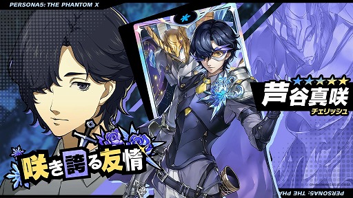 ���������꡼ No.002�Υ���ͥ������ / �֥ڥ륽��5: The Phantom X��ɹ��°���ο���5����ְ�ë����ס�CV�����⹧ʸ�ˤ������������ƥ�ġ����ٹ�פ��ɲ�