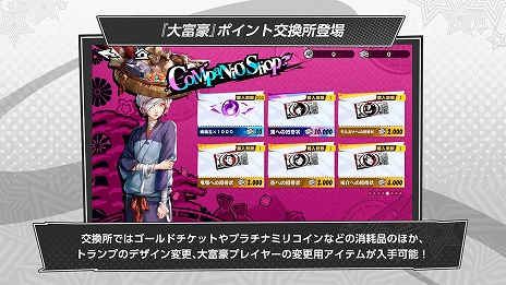 クオン ペルソナチケット ペルソナ5: The Phantom X」氷結属性の新☆5怪盗「芦谷真咲」（CV：前