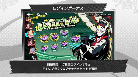 ペルソナ5: The Phantom X」氷結属性の新☆5怪盗「芦谷真咲」（CV：前