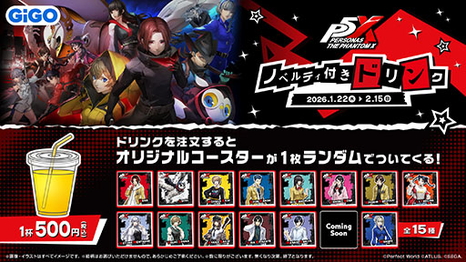 ���������꡼ No.002�Υ���ͥ������ / �֥ڥ륽��5: The Phantom X�סߡ�GiGO�ץ���ܥ����ڡ���1��22�����鳫�š���P5X�Ƥ��פ�֥Υ٥�ƥ��դ��ɥ�󥯡פ�����