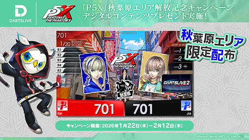 ���������꡼ No.005�Υ���ͥ������ / �֥ڥ륽��5: The Phantom X�ס����ո��ǥ���ܥ��٥�Ȥ�1��26����2��27���˳��š����ո����ꥢ100Ź�ޤȤ��絬�ϥ������åפʤɤ�»�