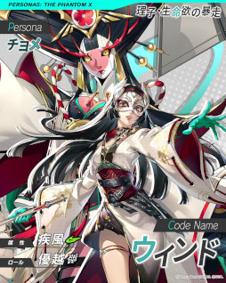 画像ギャラリー No.008のサムネイル画像 / 「ペルソナ5: The Phantom X」,Ver.3.2アップデートを実施。★5怪盗となった多祢村理子が登場