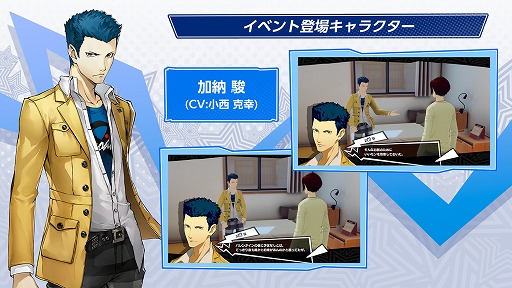 画像ギャラリー No.007のサムネイル画像 / 「ペルソナ５: The Phantom X」，バレンタイン特別アップデートを配信。チョコレートの結晶を集めて，特別ストーリーを進めよう