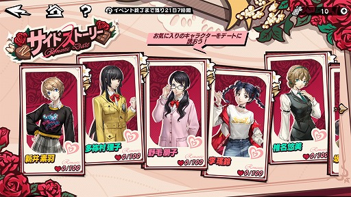 画像ギャラリー No.011のサムネイル画像 / 「ペルソナ５: The Phantom X」，バレンタイン特別アップデートを配信。チョコレートの結晶を集めて，特別ストーリーを進めよう