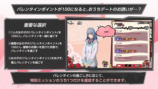 画像ギャラリー No.015のサムネイル画像 / 「ペルソナ５: The Phantom X」，バレンタイン特別アップデートを配信。チョコレートの結晶を集めて，特別ストーリーを進めよう