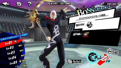 画像ギャラリー No.006のサムネイル画像 / 「ペルソナ5: The Phantom X」，「P5R」オリジナルイベント「運命が交錯する時・研究所編 前半」を開催。★5怪盗として芳澤かすみが登場