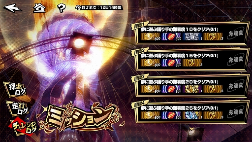 画像ギャラリー No.007のサムネイル画像 / 「ペルソナ5: The Phantom X」，「P5R」オリジナルイベント「運命が交錯する時・研究所編 前半」を開催。★5怪盗として芳澤かすみが登場