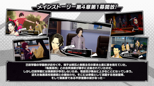 画像ギャラリー No.002のサムネイル画像 / 「ペルソナ5: The Phantom X」，Ver.4.0アップデートを実施。1周年特設サイトがオープン