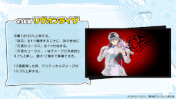 画像ギャラリー No.006のサムネイル画像 / 「ペルソナ5: The Phantom X」，Ver.4.0アップデートを実施。1周年特設サイトがオープン