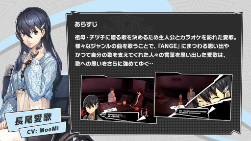 画像ギャラリー No.007のサムネイル画像 / 「ペルソナ5: The Phantom X」，Ver.4.0アップデートを実施。1周年特設サイトがオープン