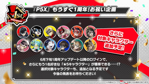 画像ギャラリー No.003のサムネイル画像 / 「ペルソナ5: The Phantom X」,P3Rの「真田明彦」が登場