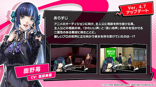 画像ギャラリー No.009のサムネイル画像 / 「P5X」に新★5キャラ「鹿野 苺」が登場。メインストーリー第4章第2幕も開幕