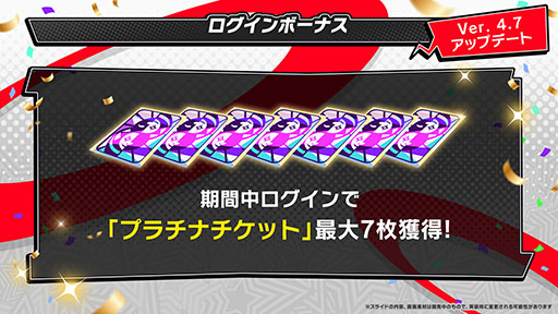 画像ギャラリー No.011のサムネイル画像 / 「P5X」に新★5キャラ「鹿野 苺」が登場。メインストーリー第4章第2幕も開幕