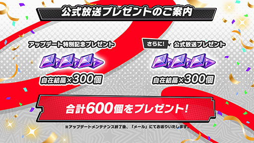 画像ギャラリー No.012のサムネイル画像 / 「P5X」に新★5キャラ「鹿野 苺」が登場。メインストーリー第4章第2幕も開幕