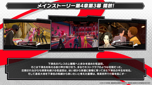 画像ギャラリー No.002のサムネイル画像 / 「ペルソナ5: The Phantom X」,新★5キャラ「YUI・MUSUBI」が登場