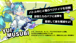 画像ギャラリー No.006のサムネイル画像 / 「ペルソナ5: The Phantom X」,新★5キャラ「YUI・MUSUBI」が登場