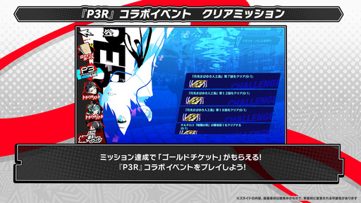画像ギャラリー No.009のサムネイル画像 / 「ペルソナ5: The Phantom X」,新★5キャラ「YUI・MUSUBI」が登場