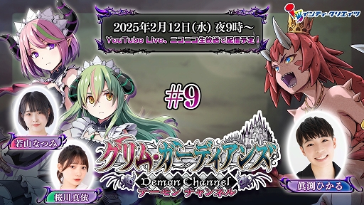 画像ギャラリー No.017のサムネイル画像 / 「グリム・ガーディアンズ サーヴァント・オブ・ザ・ダーク」,ライバルキャラの殲雷魔王ライゼノーグと,悪魔メイド長 ライサを紹介