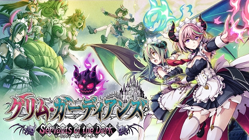 画像ギャラリー No.001のサムネイル画像 / 「グリム・ガーディアンズ サーヴァント・オブ・ザ・ダーク」,オンラインマルチ機能を実装。DL版が35%オフになるセールを実施中