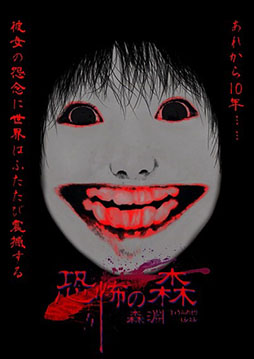 ���������꡼ No.001�Υ���ͥ������ / ���Х��Х�ۥ顼�ֶ��ݤο� ��ʥ�ס�10��31����Steam���ۿ���2014ǯ�����Ρ�DeathForest���������æ�С��פ������⿷���˵��äƤ���