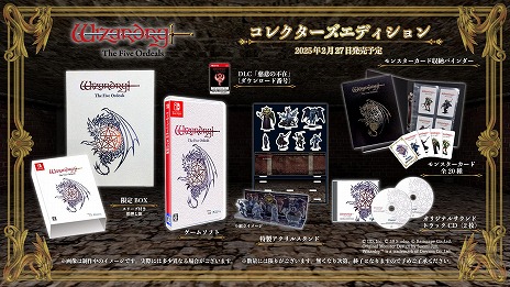 【未開封】Switch ウィザードリィ 特装版 Amazon.co.jp: Wizardry: Proving Grounds of the Mad Overlord