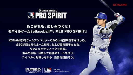 ꡼ No.003Υͥ / ᥸㡼꡼򥹥ޥۤǳڤeBaseball: MLB PRO SPIRIT׺ۿꡣ30ĤëʿޤºϿTGS2024