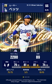 ���������꡼ No.003�Υ���ͥ������ / ��eBaseball: MLB PRO SPIRIT�פǡ���ë���쥯�����פ�4��2���˥������ȡ���ë���꤬ǧ�᤿����ǹ����Υ᥸�㡼�꡼����6���꤬�о�