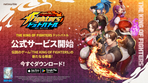 ꡼ No.002 | ַRPGTHE KING OF FIGHTERS ɥåȥХȥסޥ۸꡼ פΥԥåå׾٥Ȥ򳫺