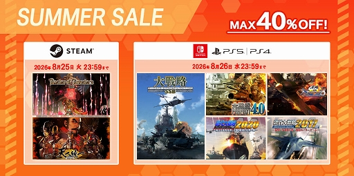 画像ギャラリー No.001のサムネイル画像 / 「マスターオブモンスターズSSB」が初セール。「天下統一SSB」「大戦略SSB」なども対象。システムソフト・ベータのDLタイトルが最大40％オフに