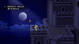 ファイナルファンタジーVI(FF ピクセルリマスター版)