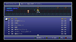 ファイナルファンタジーVI(FF ピクセルリマスター版)