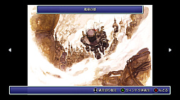 ファイナルファンタジーVI(FF ピクセルリマスター版)