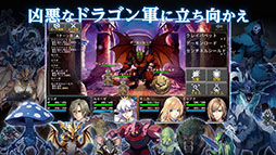 ドラゴンテイカー