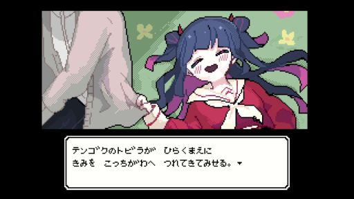 画像ギャラリー No.005のサムネイル画像 / 幽霊の女の子が想いを成就させるために奮闘するADV「でこれいと・でこれいしょん」,体験版をSteamで配信開始