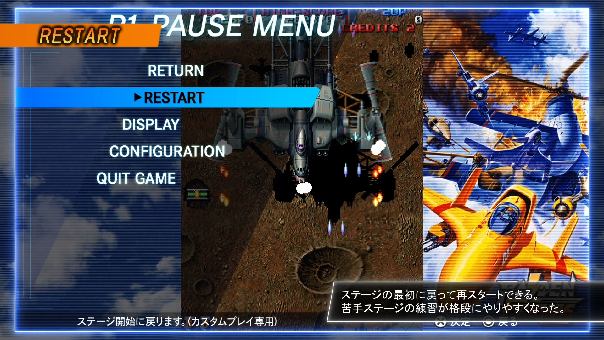 ꡼ No.002 | ꡼3ϿRAIDEN FIGHTERS REMIX COLLECTIONס2026ǯ226ȯꡣߥåBGMǽˤ