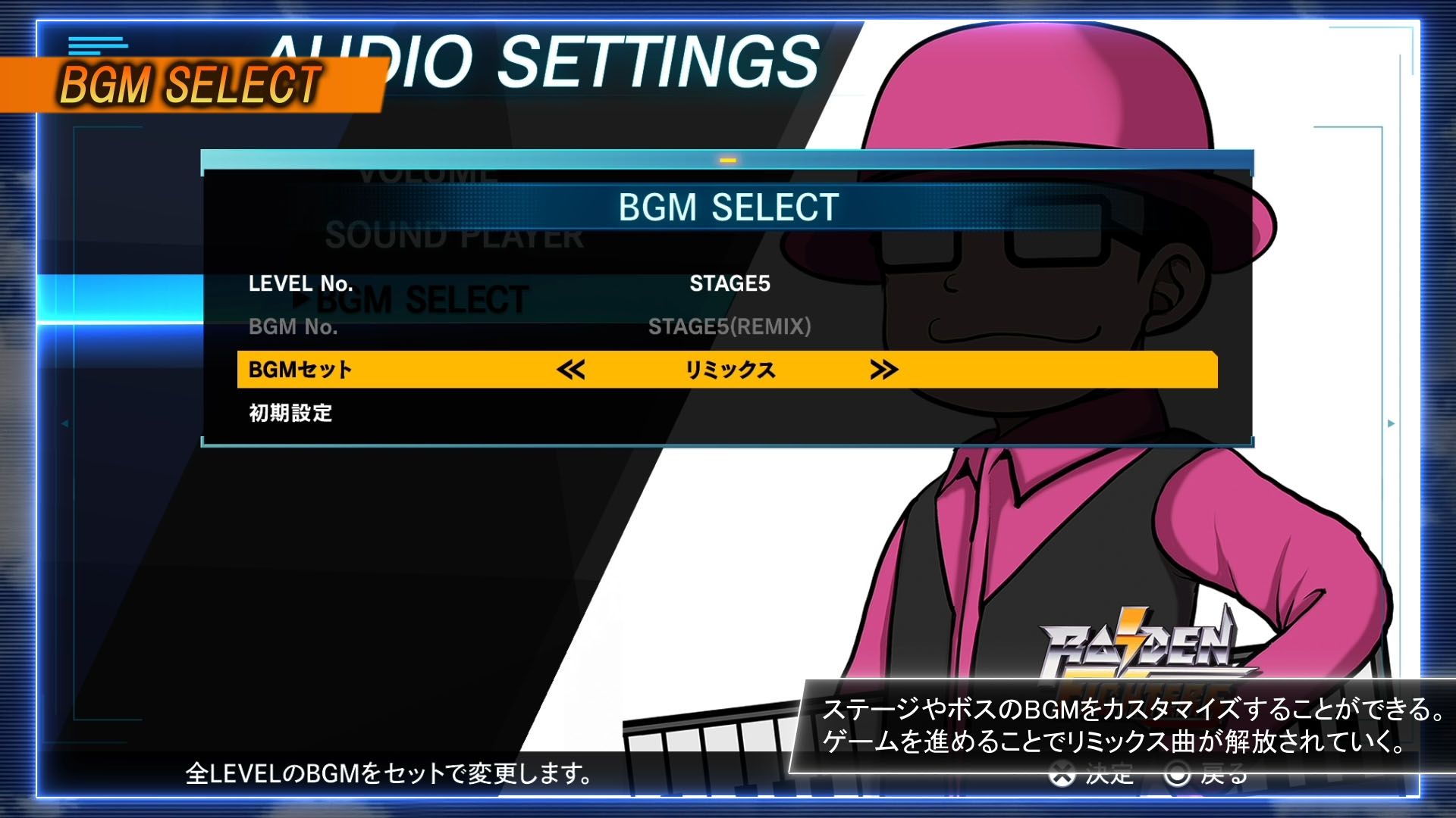 ꡼ No.005 | ꡼3ϿRAIDEN FIGHTERS REMIX COLLECTIONס2026ǯ226ȯꡣߥåBGMǽˤ