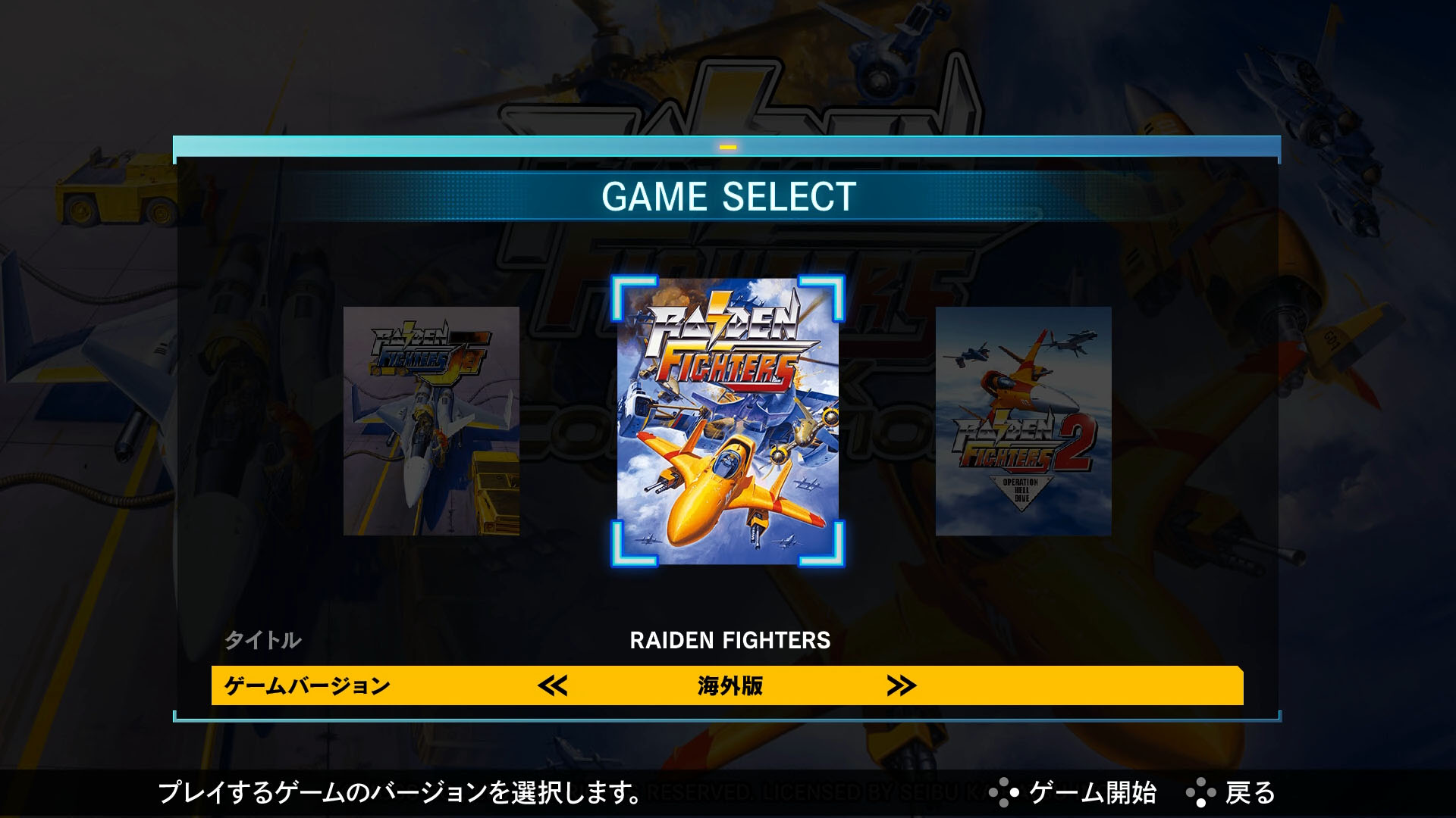 ꡼ No.006 | ꡼3ϿRAIDEN FIGHTERS REMIX COLLECTIONס2026ǯ226ȯꡣߥåBGMǽˤ