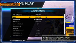 画像ギャラリー No.003のサムネイル画像 / シリーズ3部作を収録した「RAIDEN FIGHTERS REMIX COLLECTION」,2026年2月26日に発売決定。新規リミックスBGMや便利機能にも注目