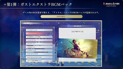 ꡼ No.002 | ֹȤϣѻΤμ 쥹ꥢʤΥȥꥨפDLC󤬸ˡȥ쥹ʡɤȡȥꥢɤ11ޤǤۿTGS2025