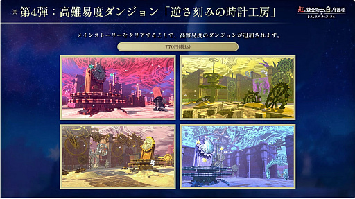 ꡼ No.009 | ֹȤϣѻΤμ 쥹ꥢʤΥȥꥨפDLC󤬸ˡȥ쥹ʡɤȡȥꥢɤ11ޤǤۿTGS2025