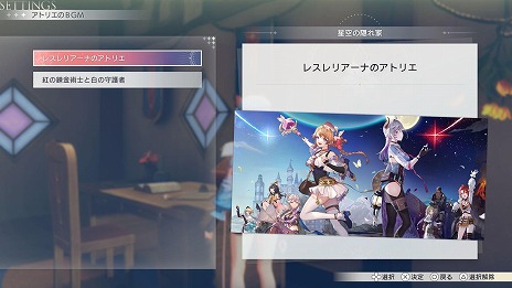 ���������꡼ No.008�Υ���ͥ������ / �ֹȤ�ϣ��ѻΤ���μ��� ���쥹��ꥢ���ʤΥ��ȥꥨ�����ɲ�DLC��3�Ƥ��ۿ��������ʥѡ��ƥ������Ȥ��ơ��쥹�ʡ�������ꥢ������